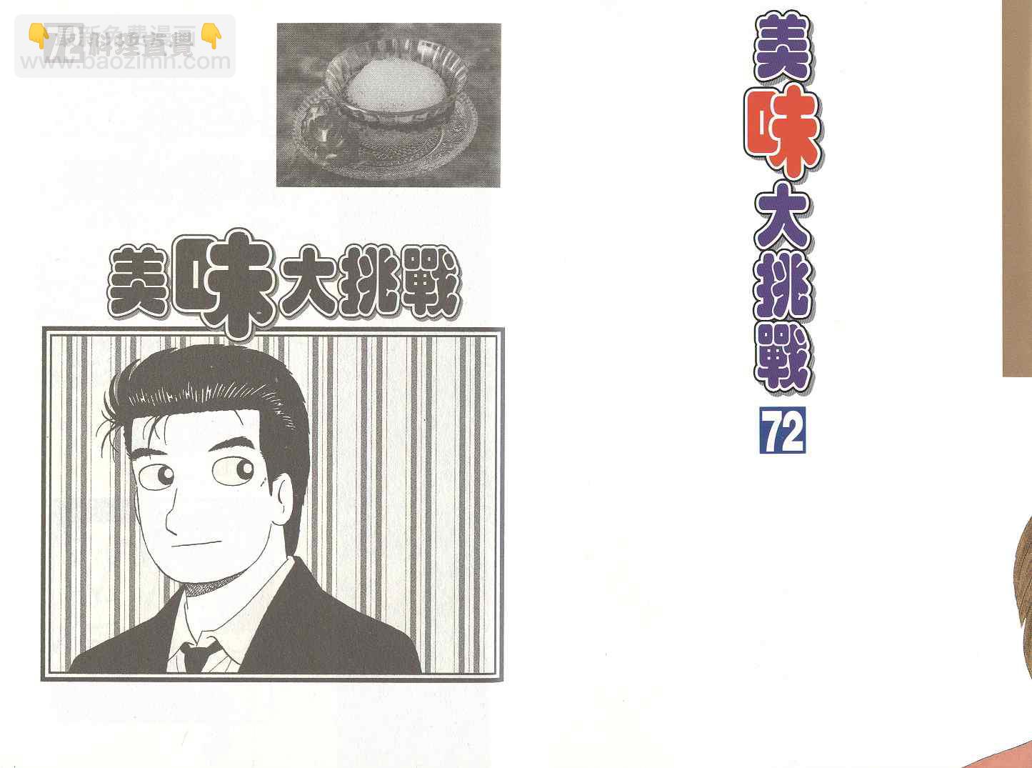 第72卷1