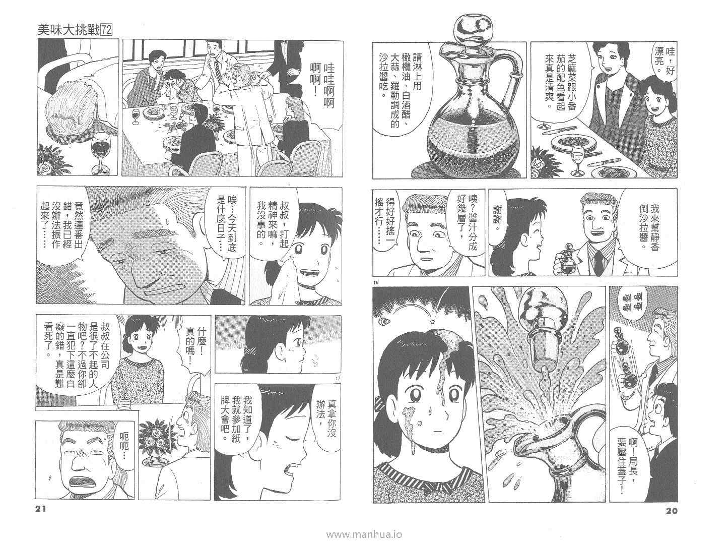 第72卷10
