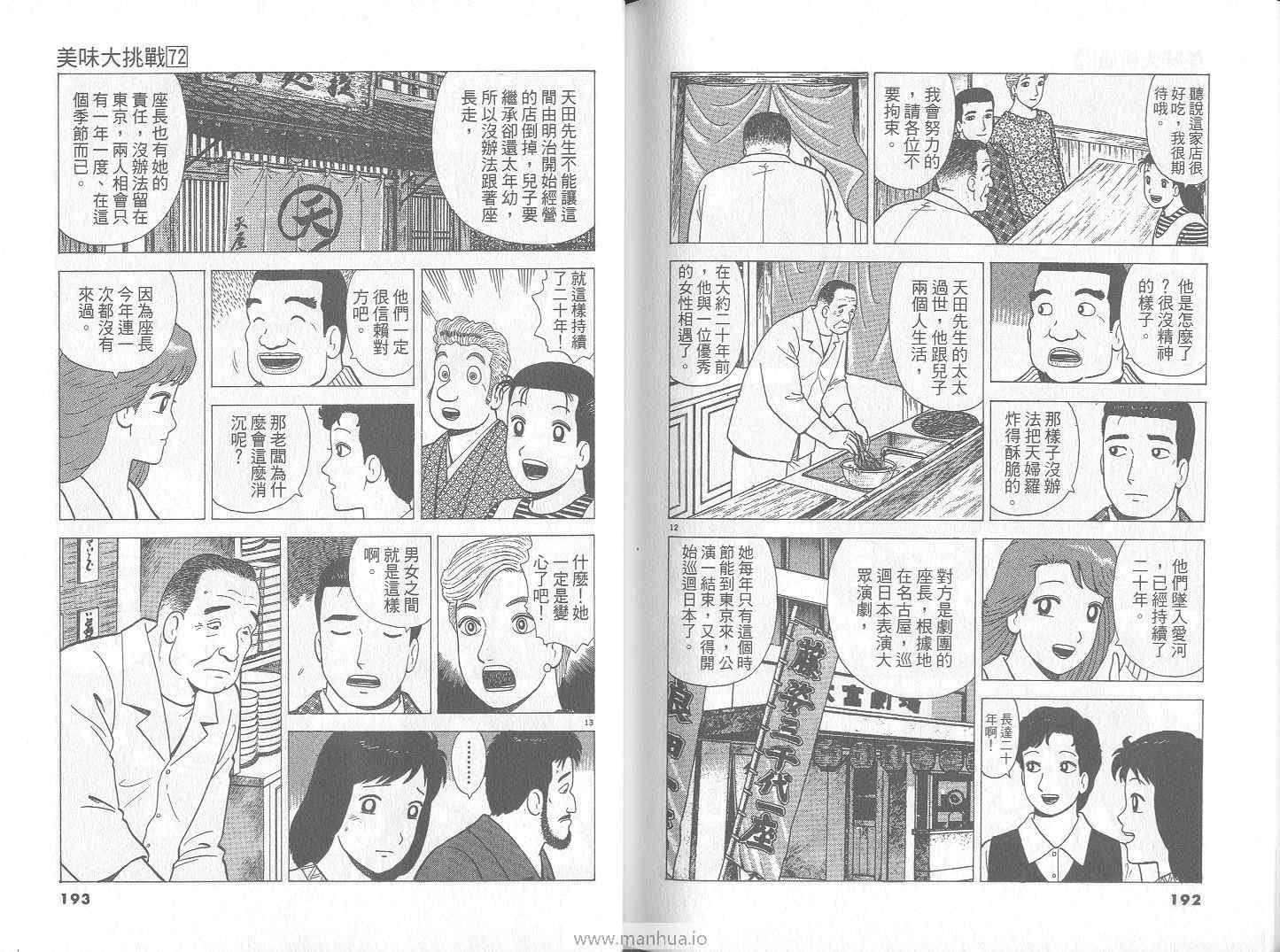第72卷104