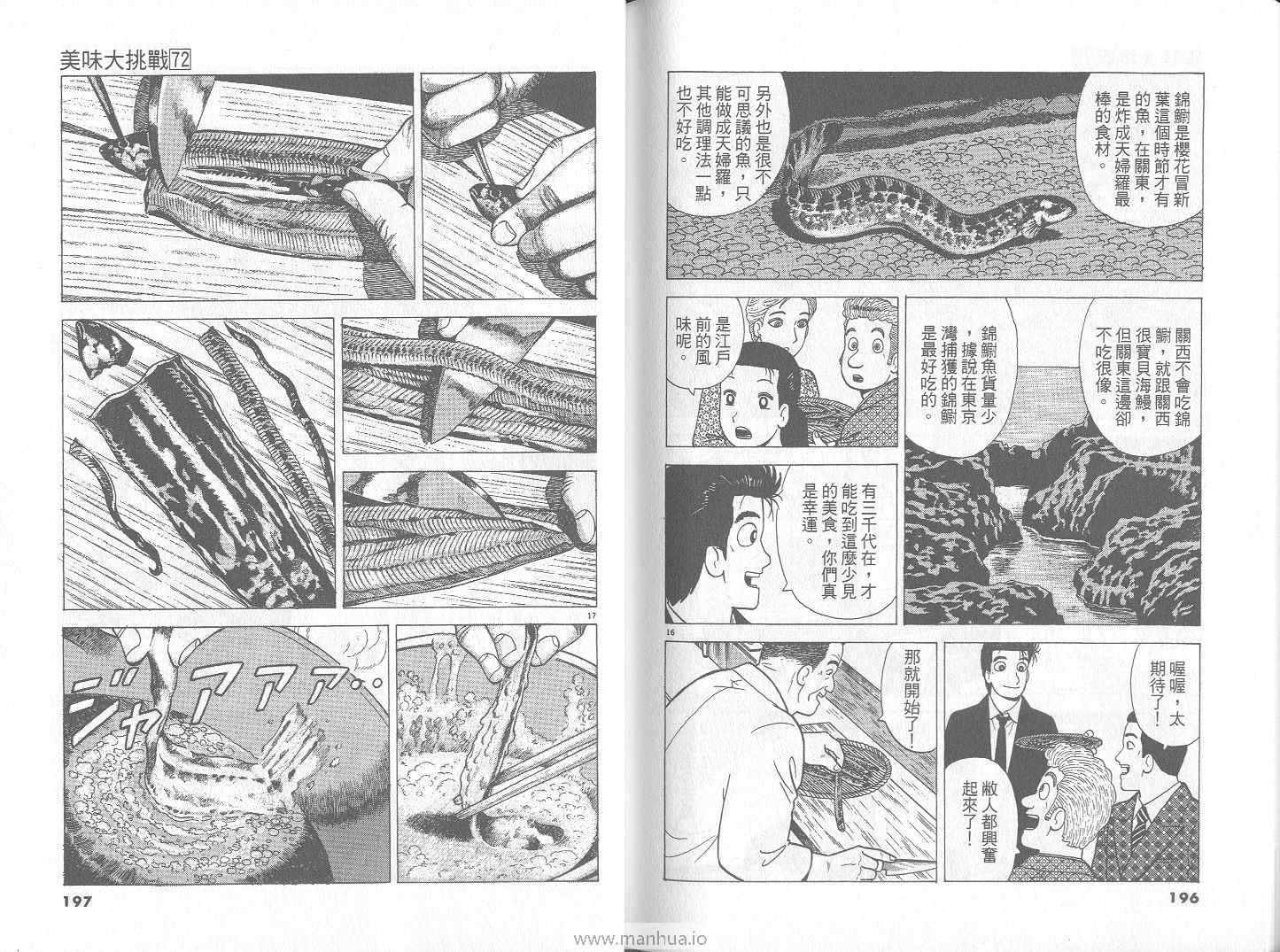 第72卷106