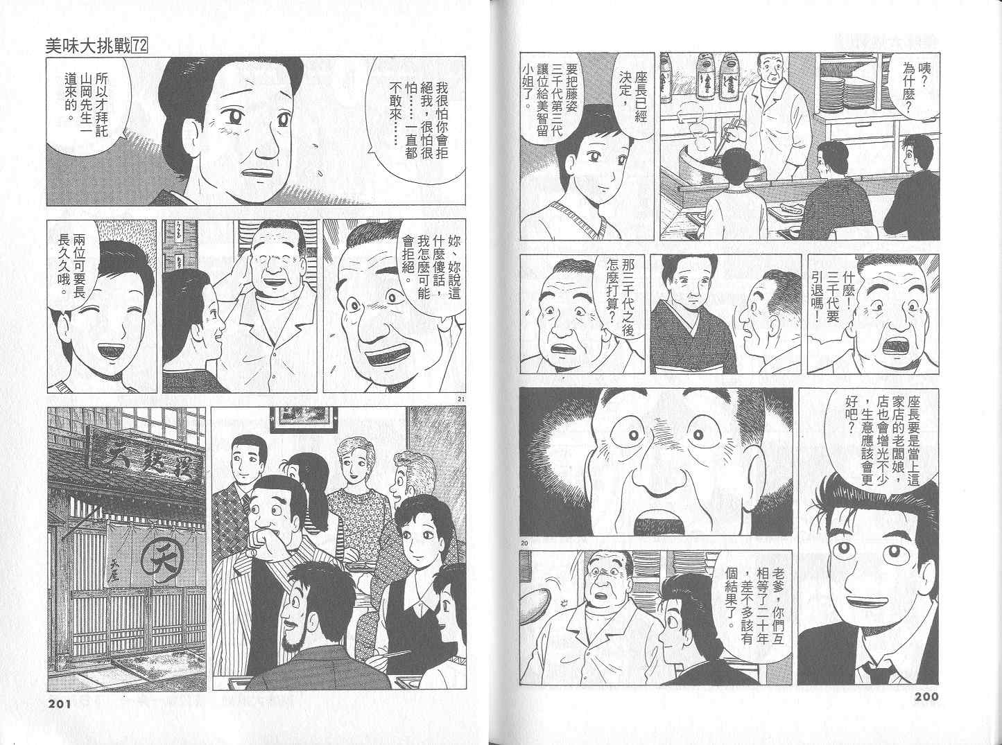 第72卷108