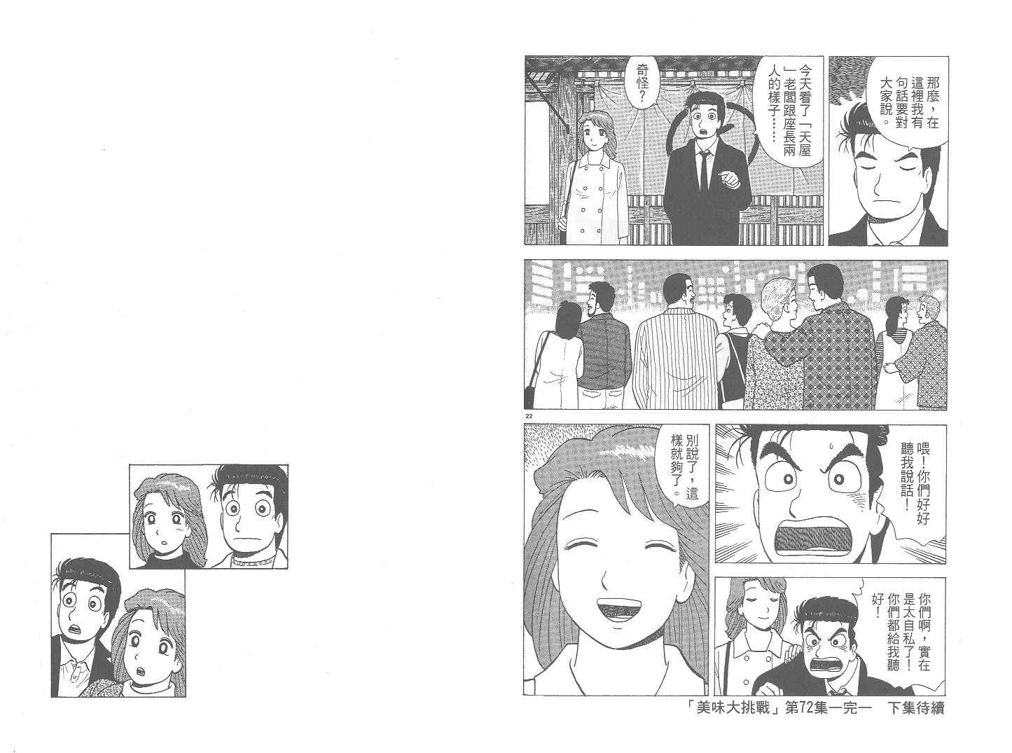第72卷109