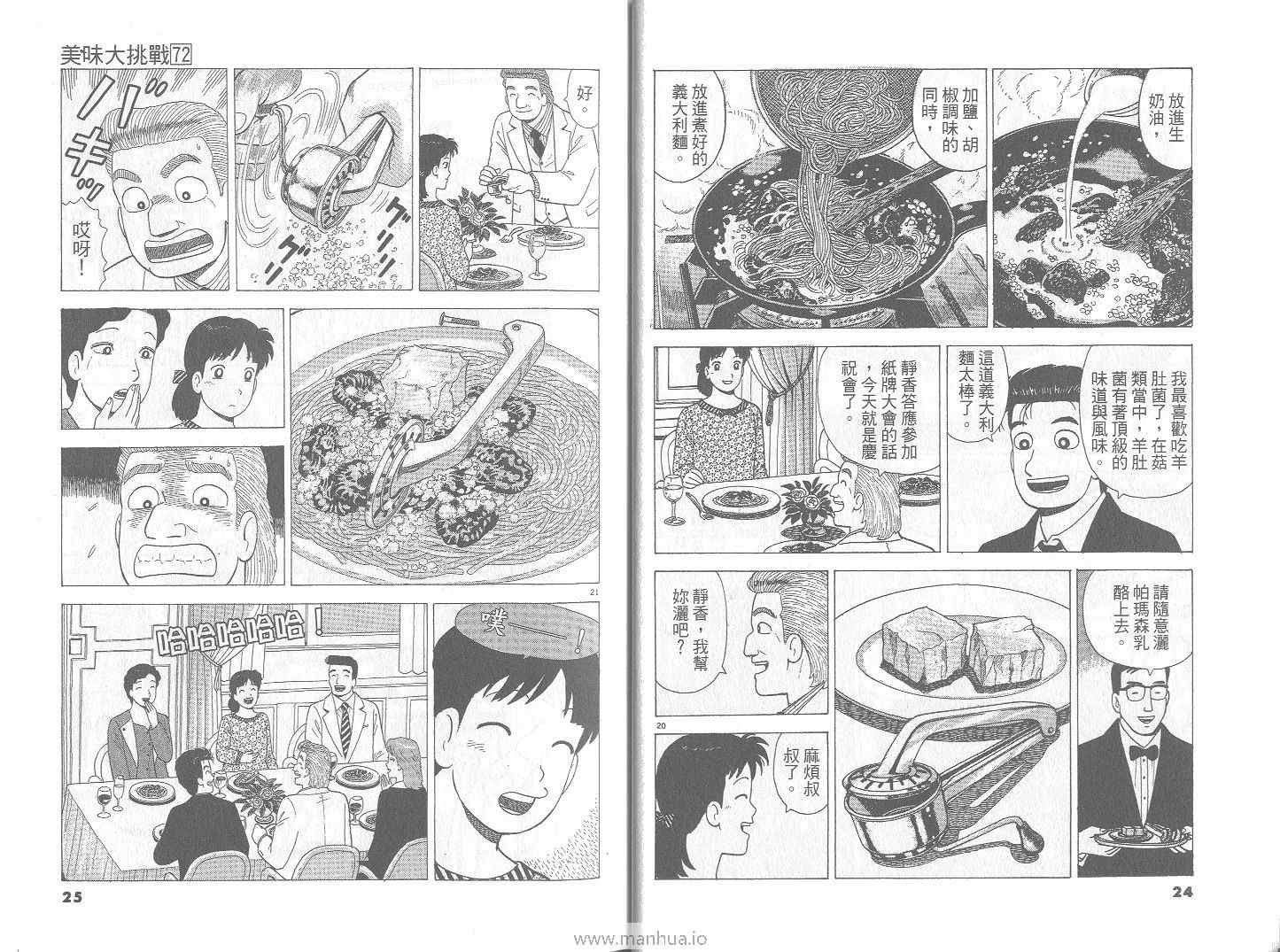 第72卷12