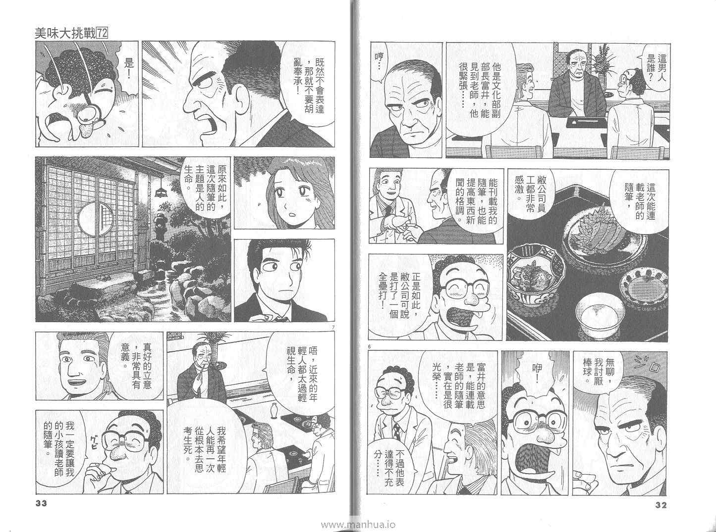 第72卷16