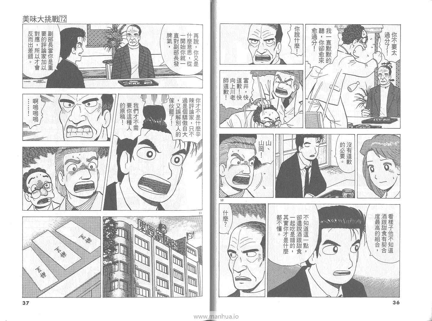 第72卷18