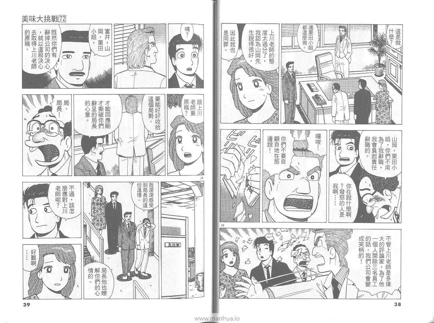 第72卷19