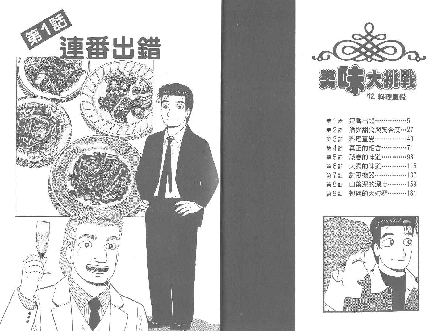 第72卷2