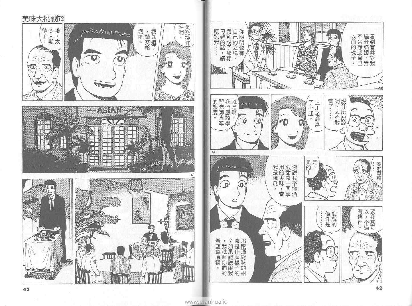 第72卷21