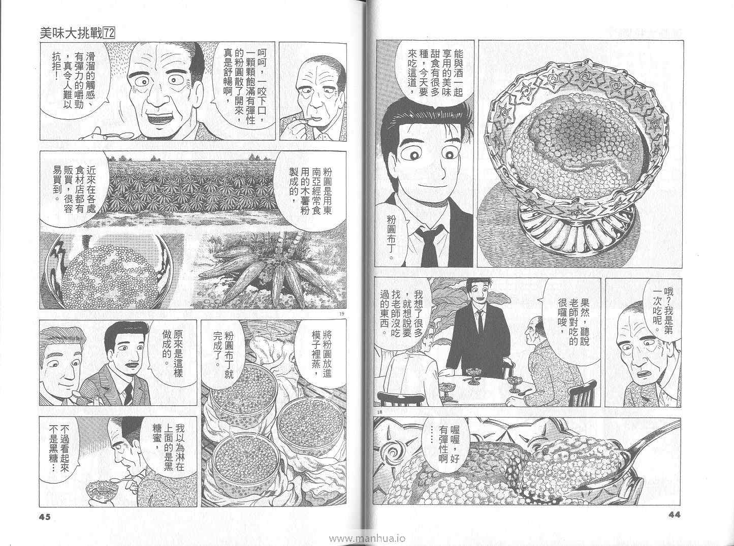 第72卷22