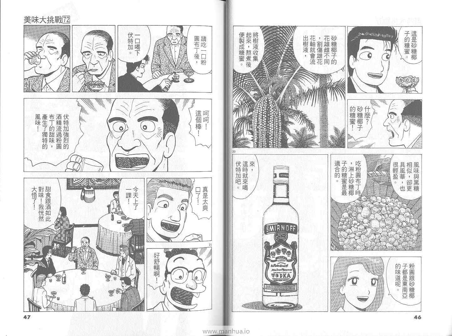第72卷23