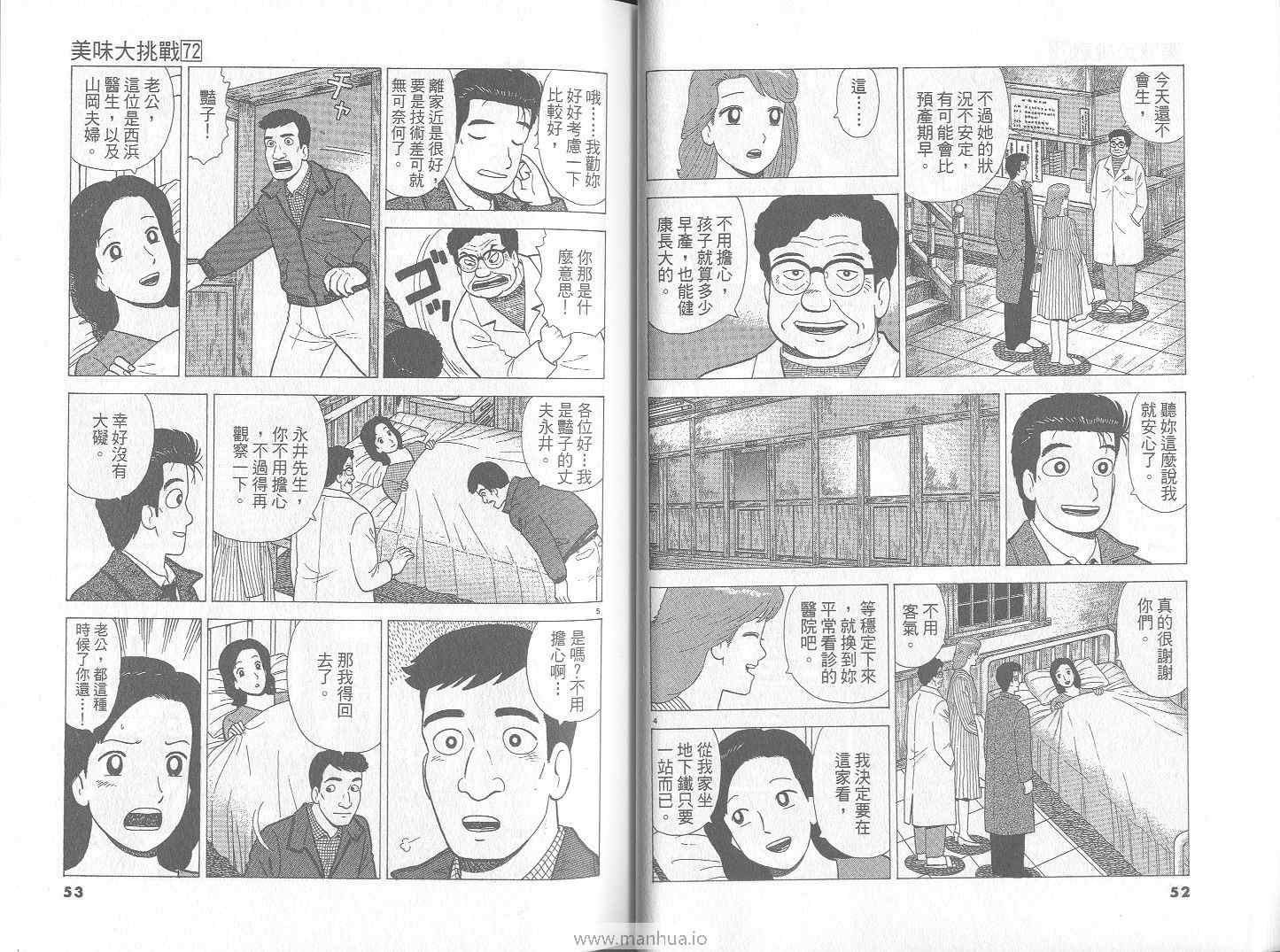 第72卷26