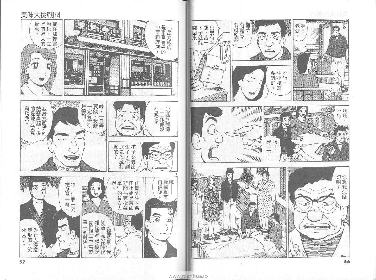 第72卷28