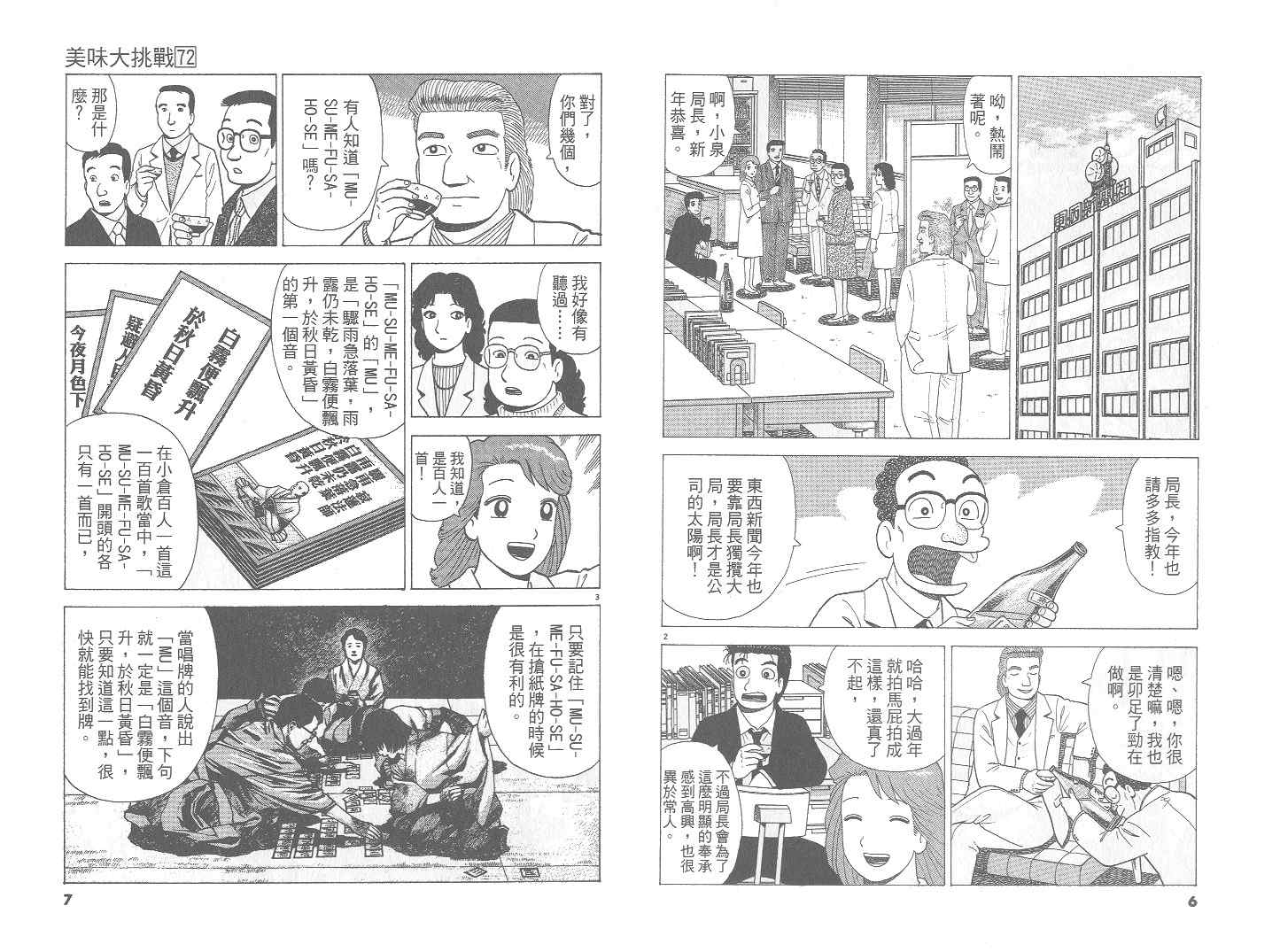 第72卷3