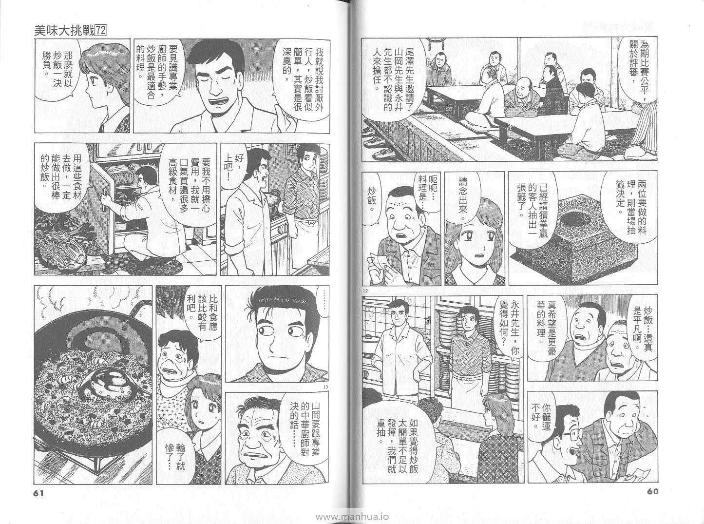 第72卷30