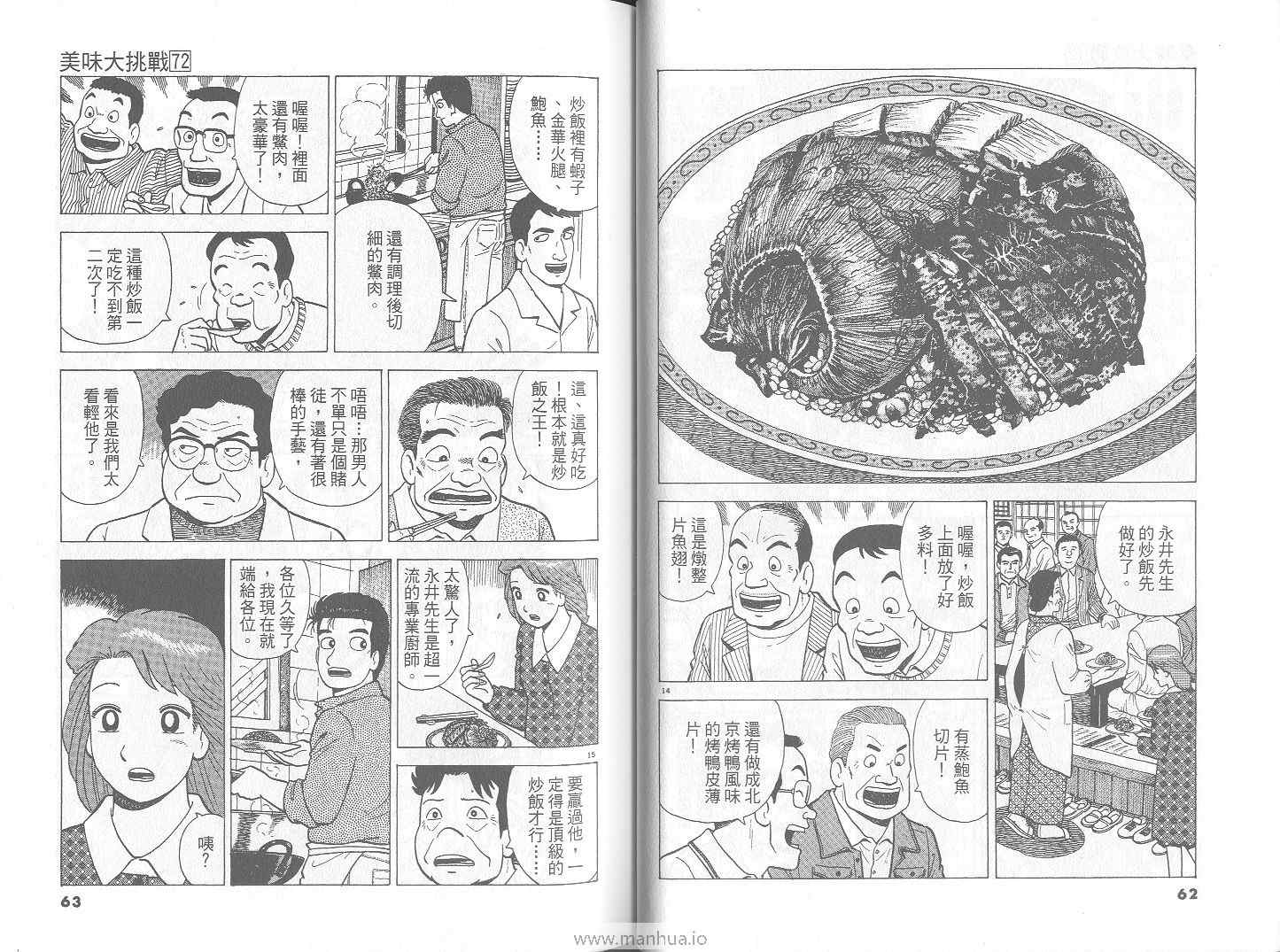 第72卷31