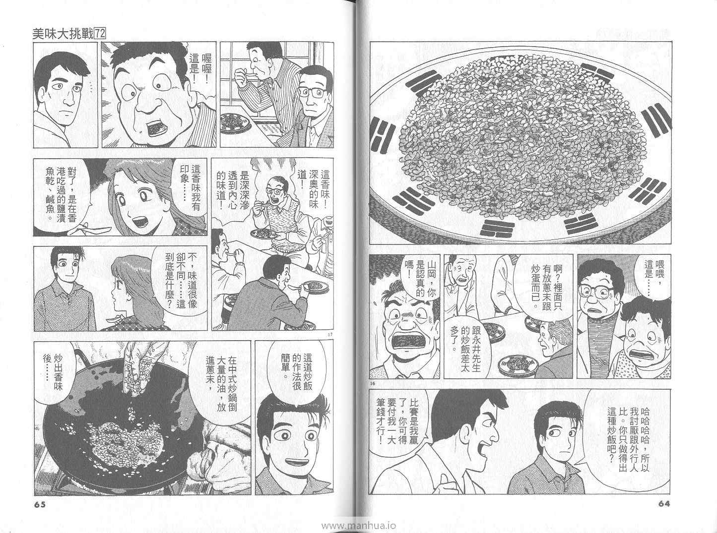 第72卷32