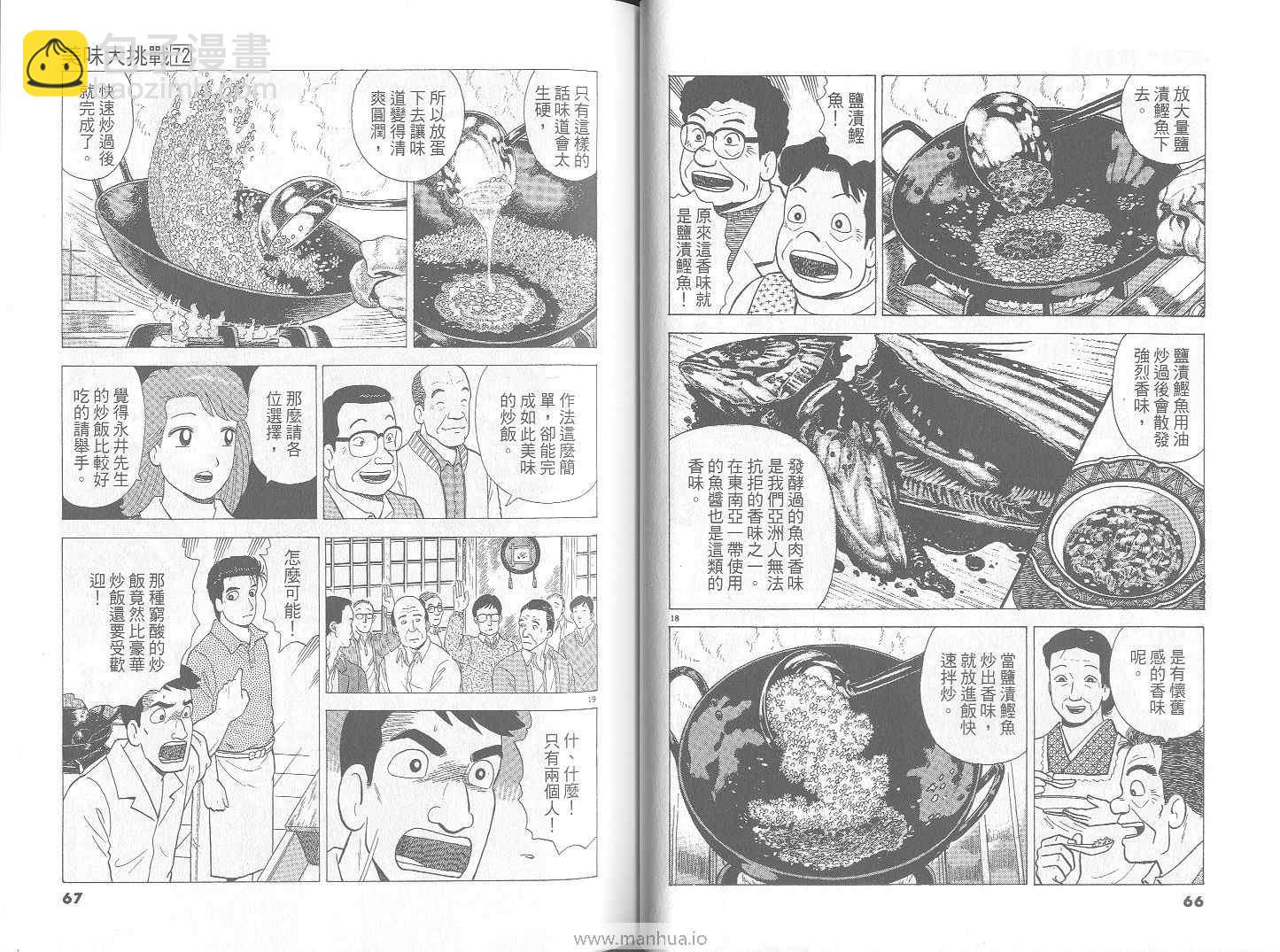 第72卷33