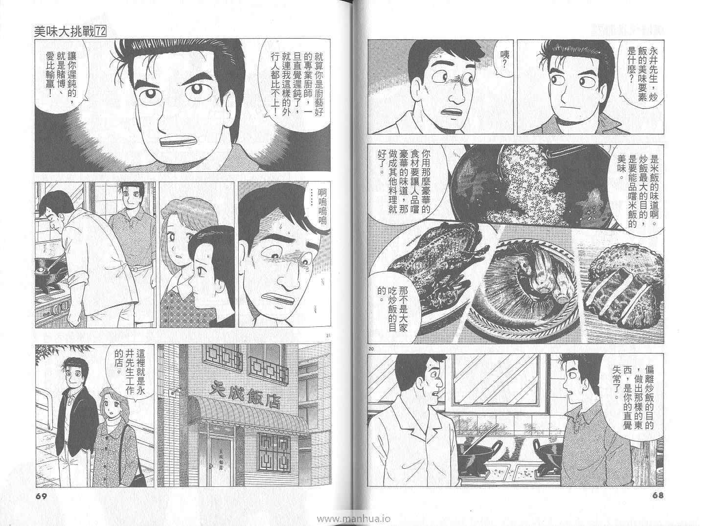 第72卷34