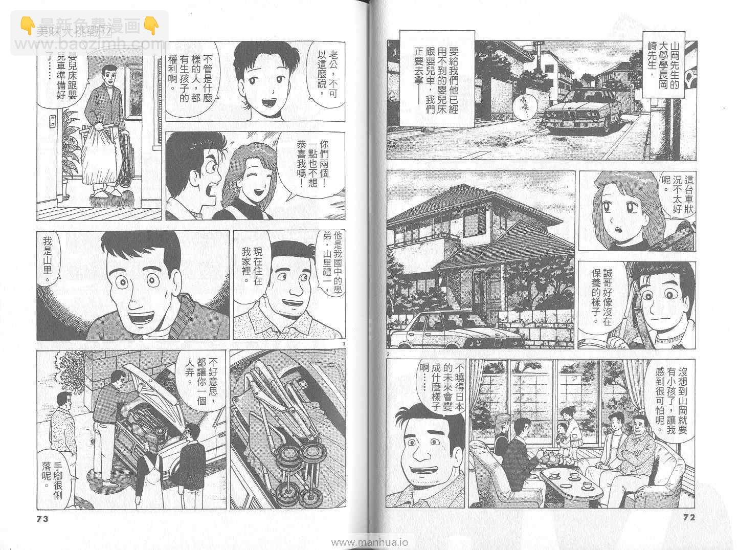 第72卷36