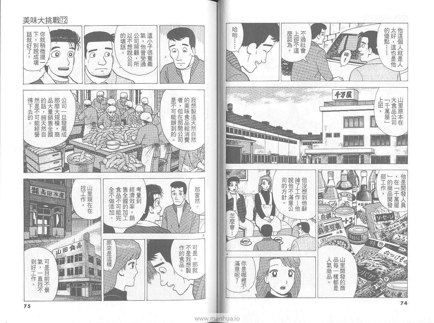 第72卷37