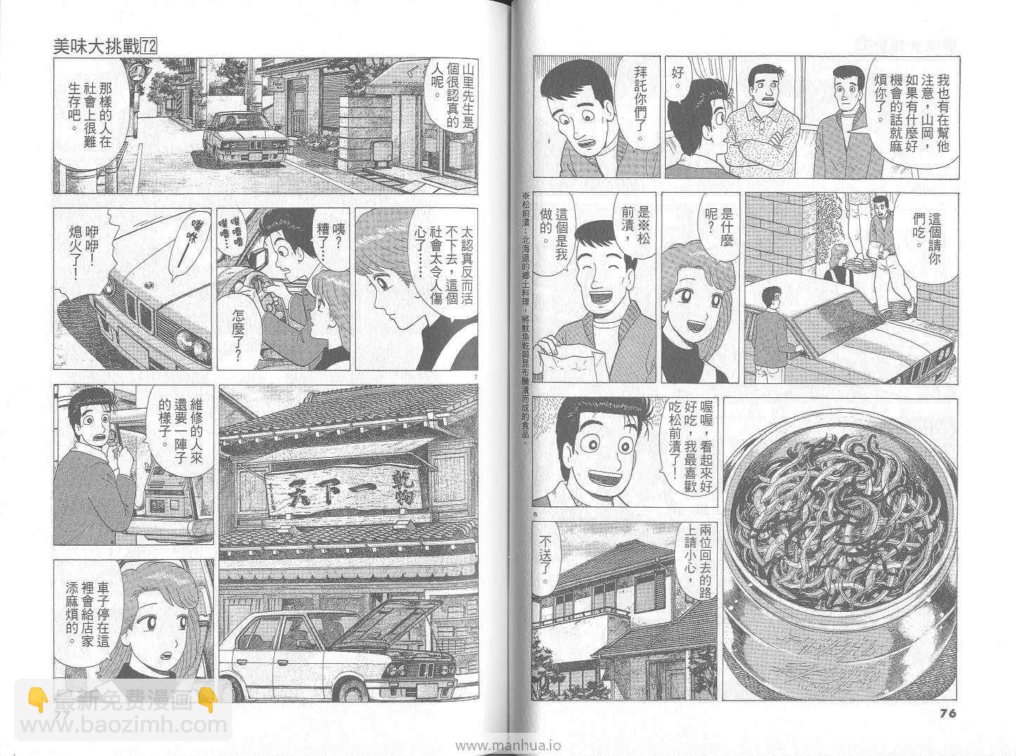 第72卷38