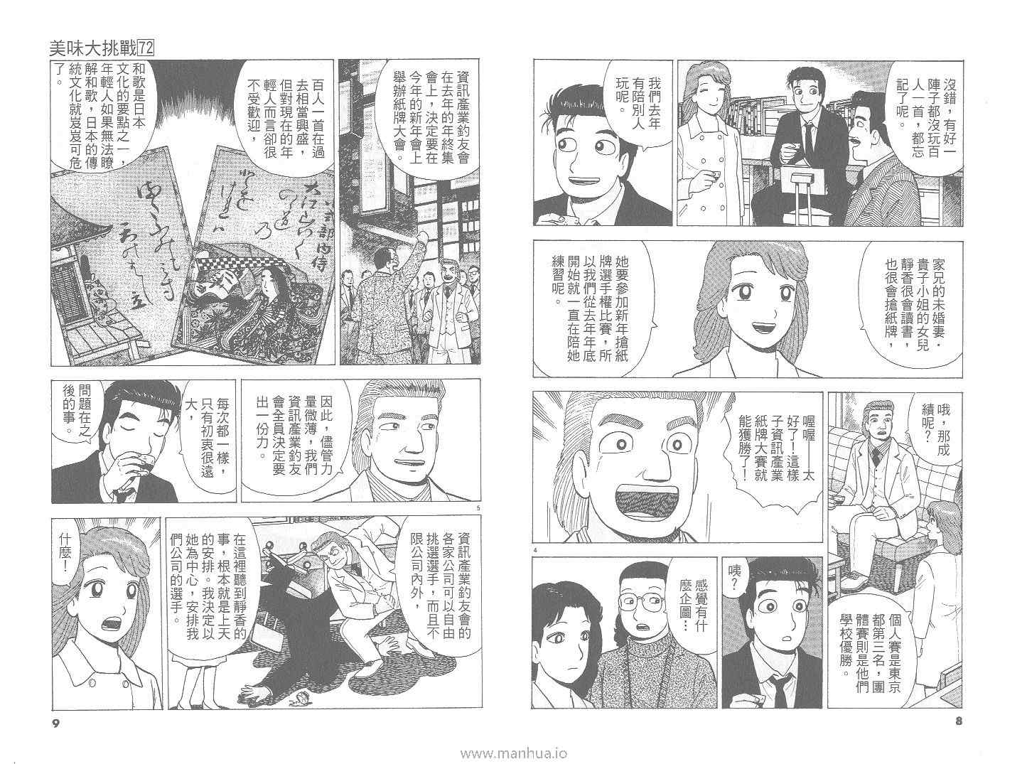 第72卷4