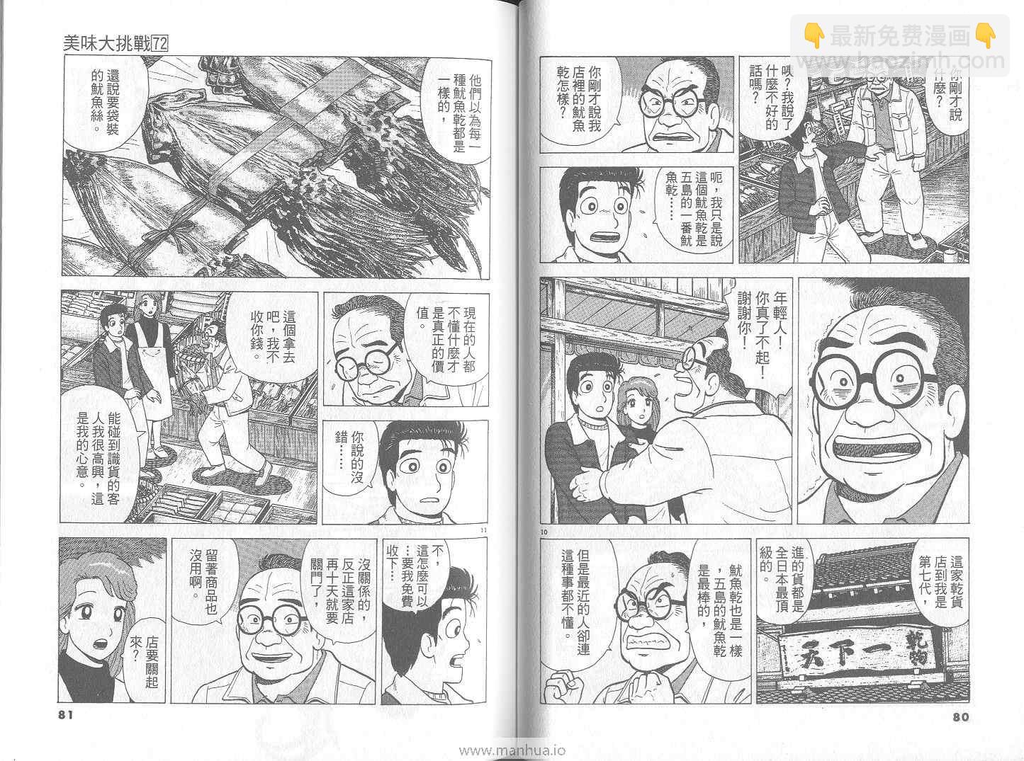 第72卷40