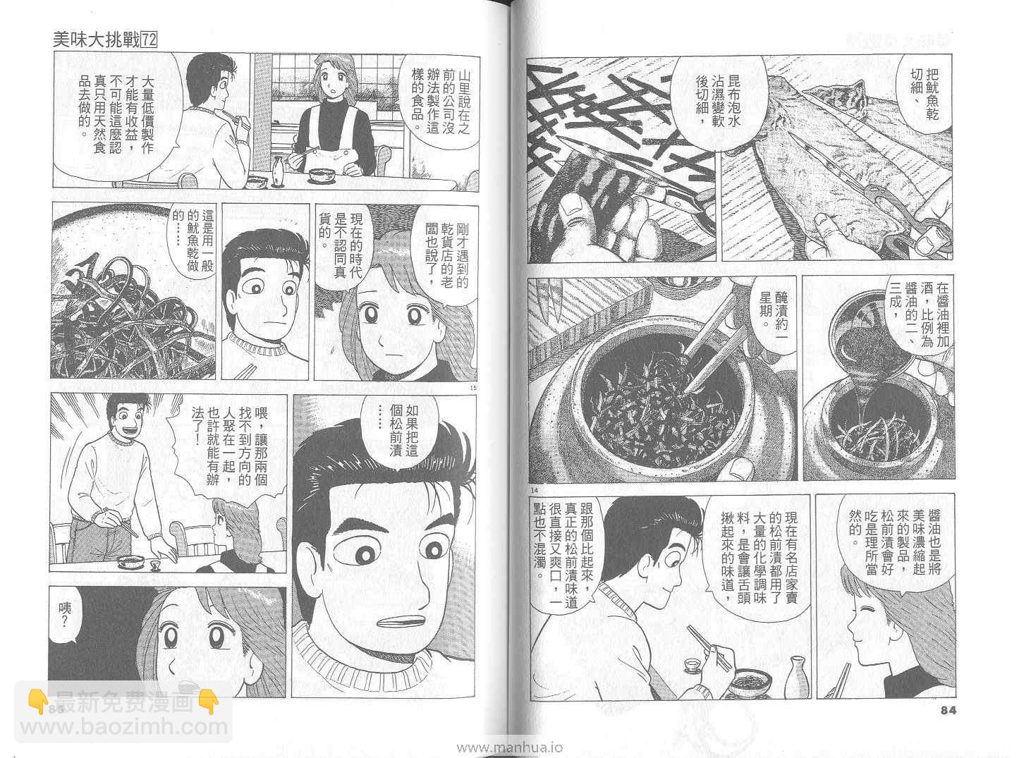 第72卷42