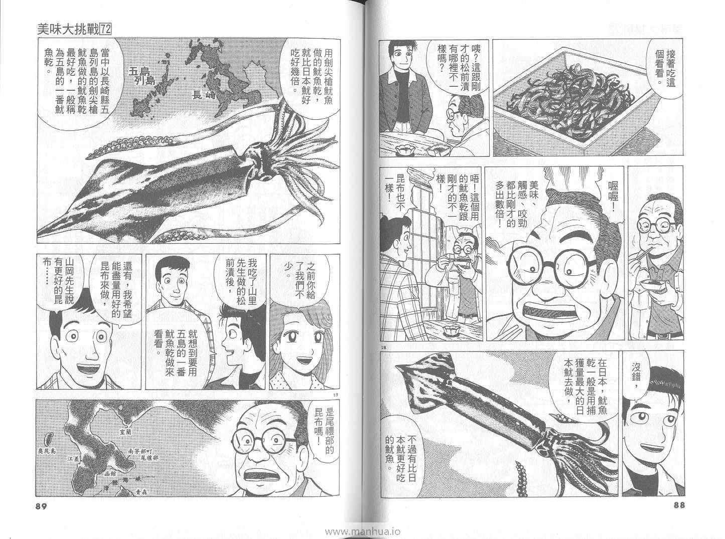 第72卷44