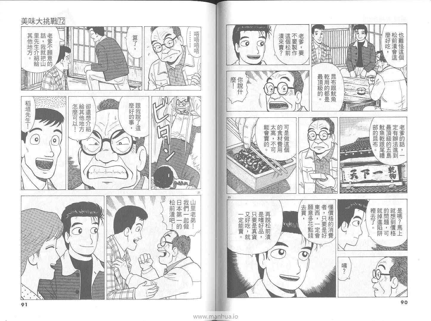 第72卷45