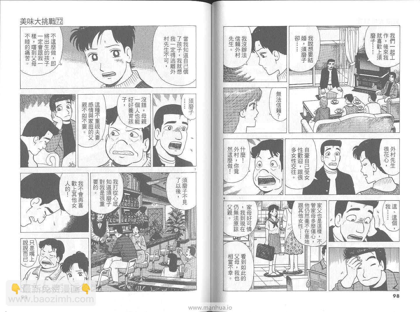 第72卷49