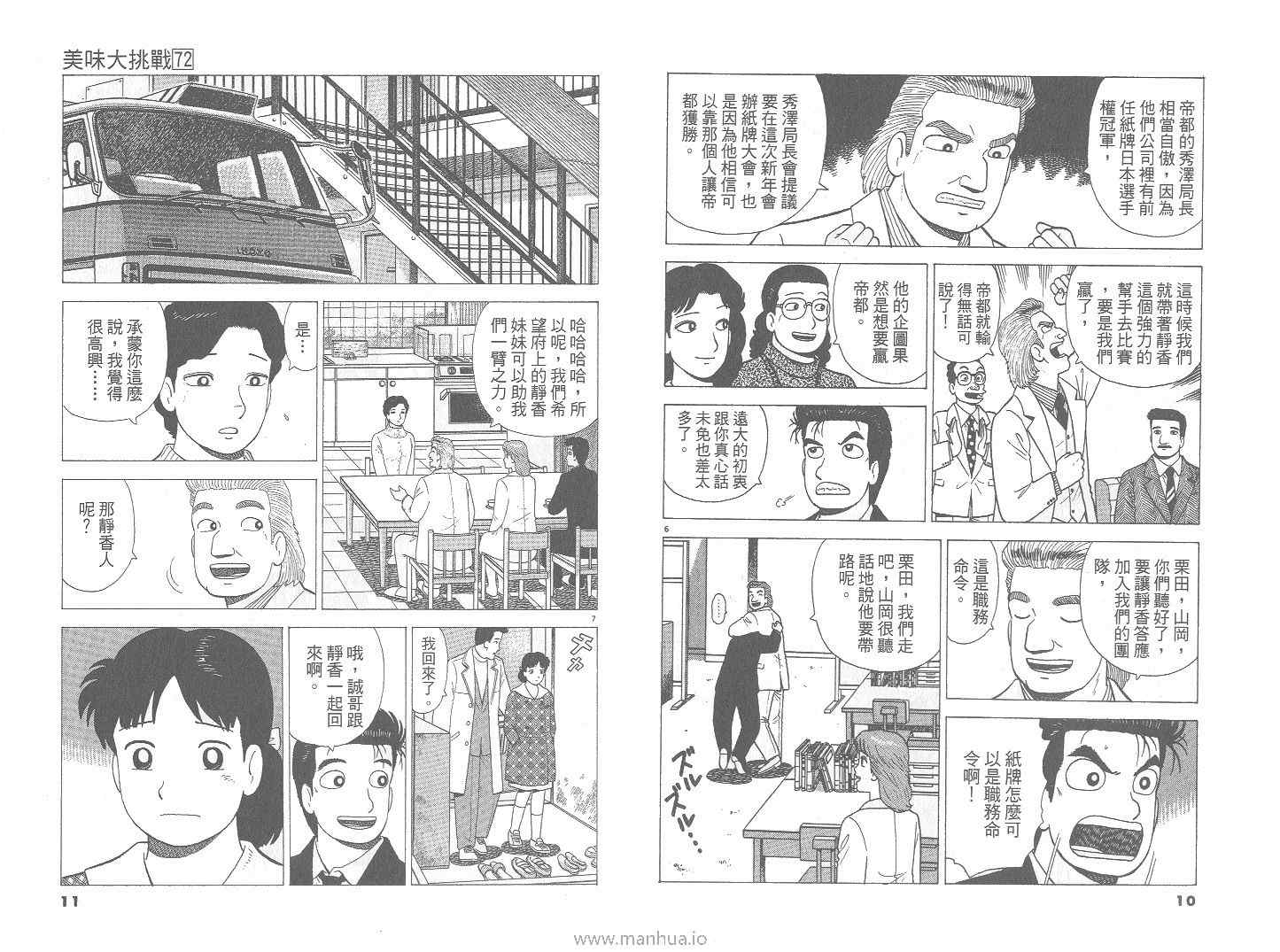 第72卷5