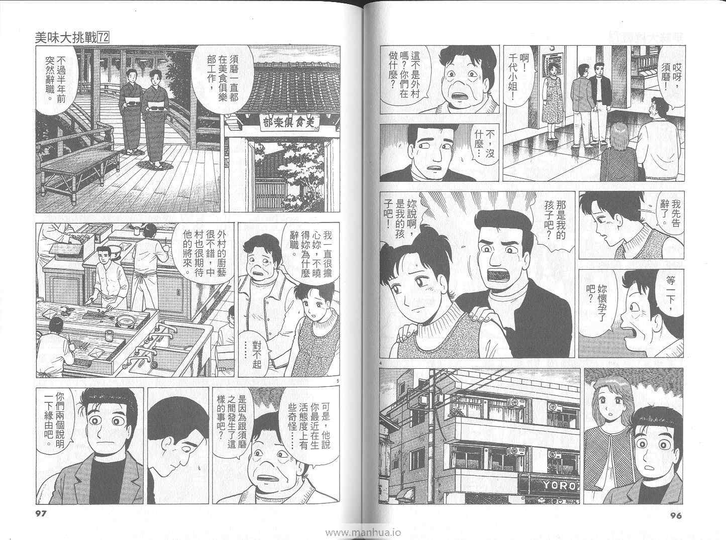 第72卷52