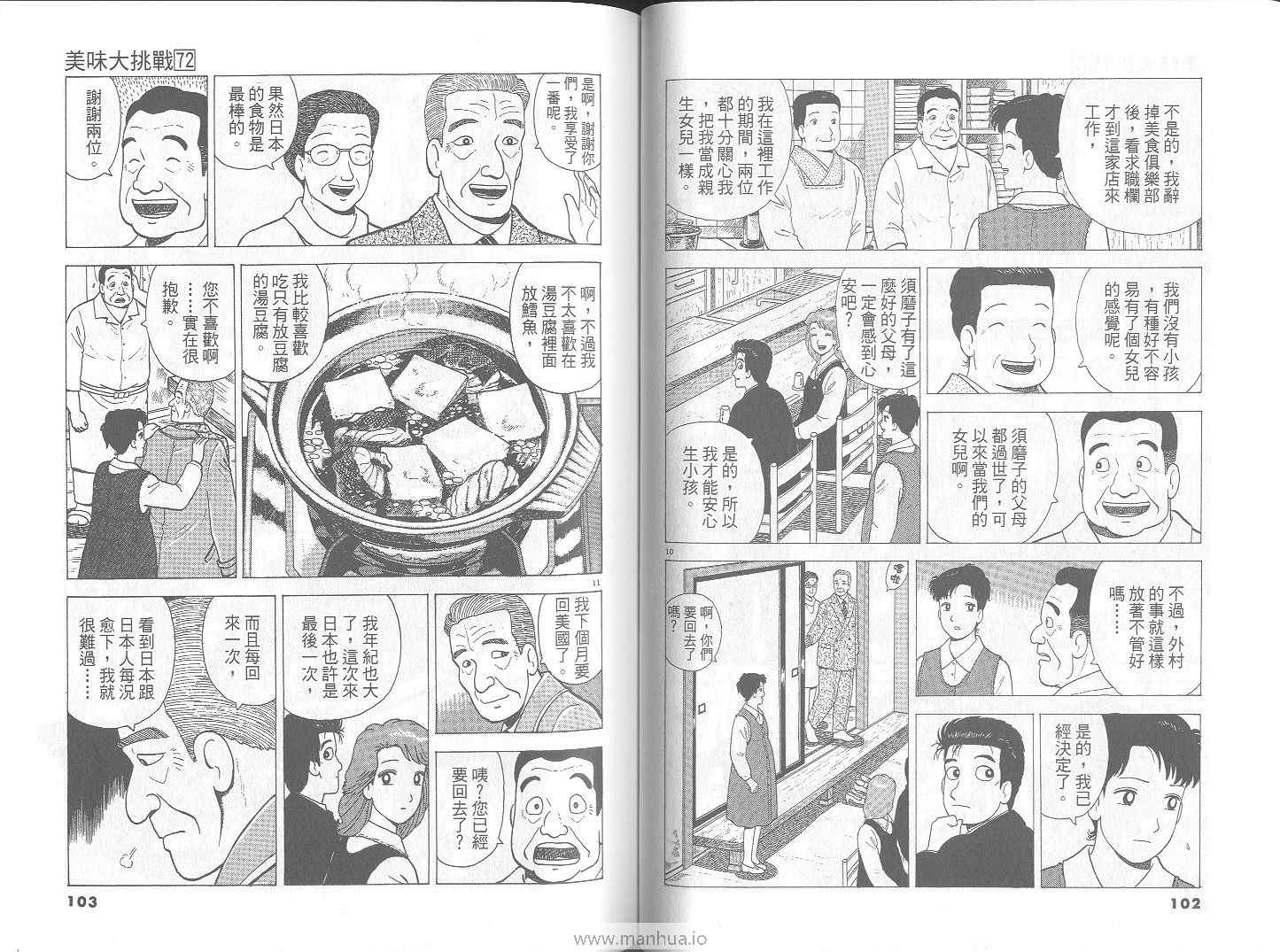 第72卷55