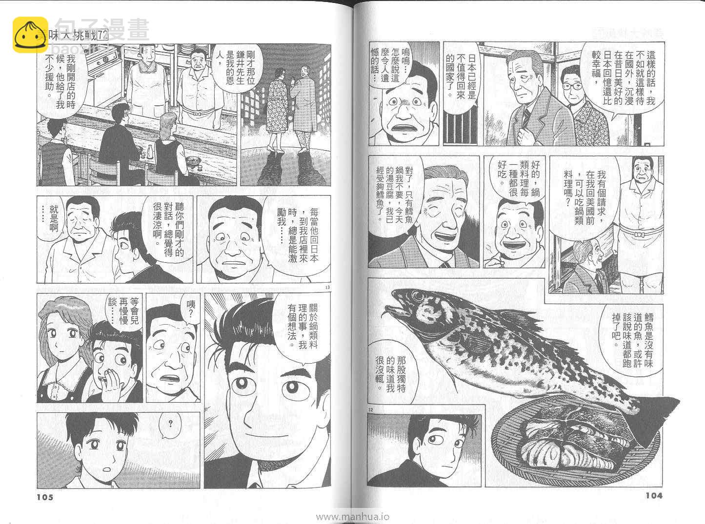 第72卷56