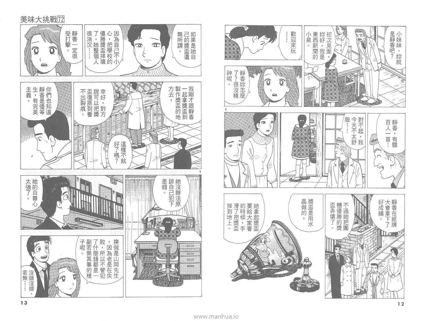 第72卷6