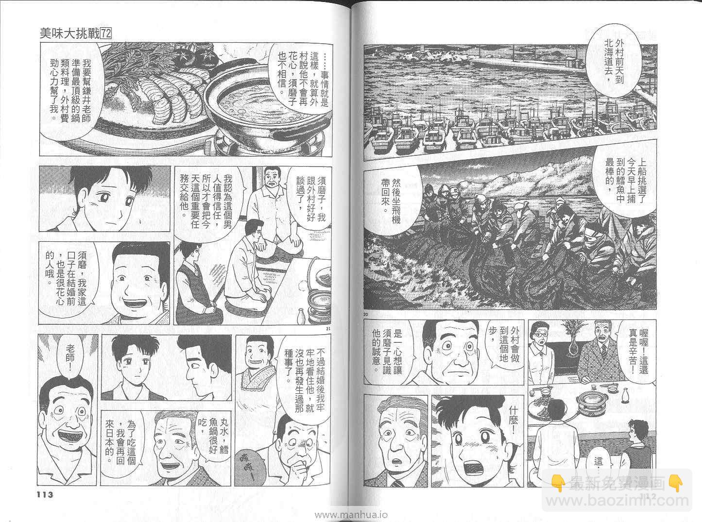 第72卷60