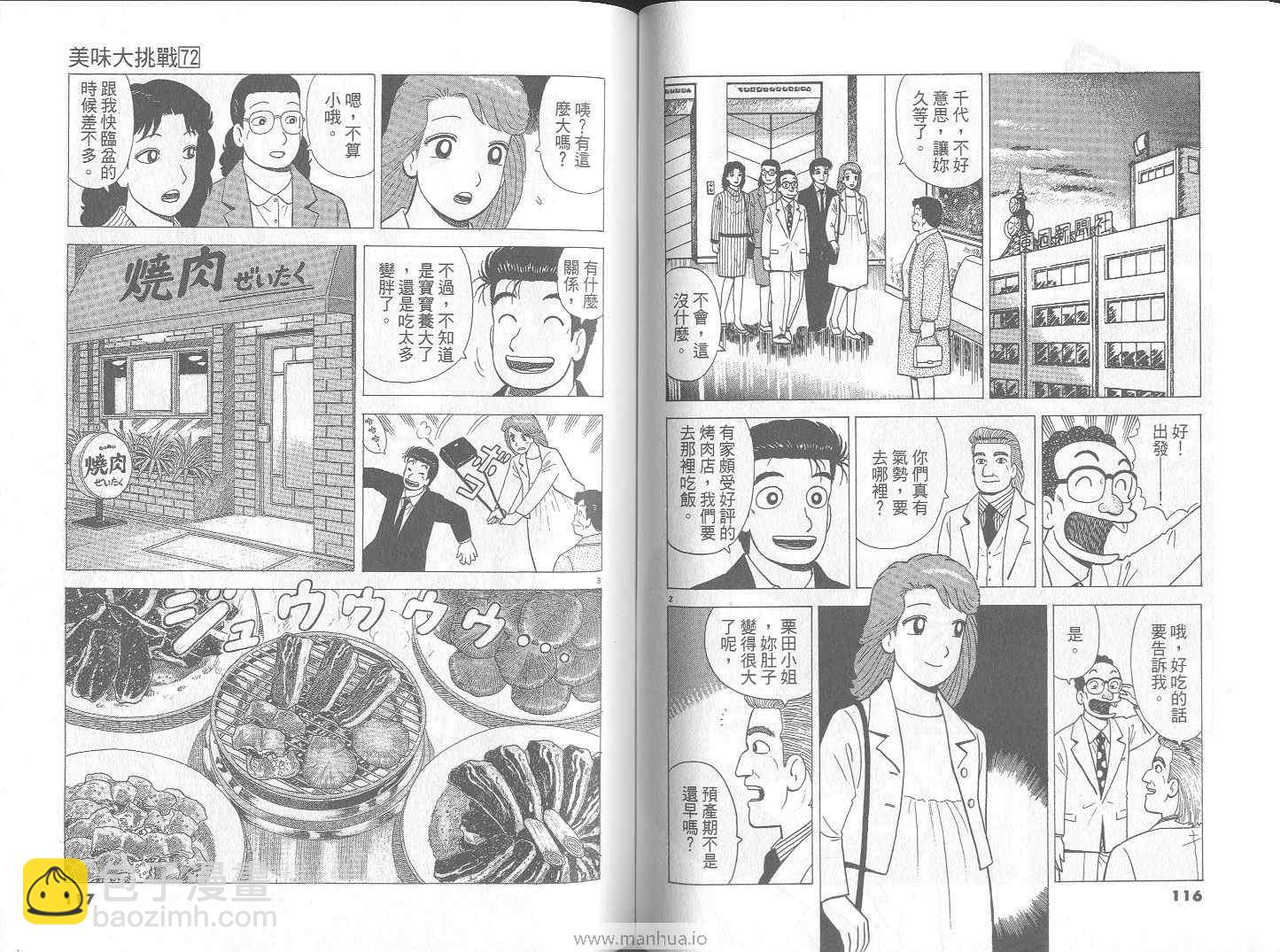 第72卷62