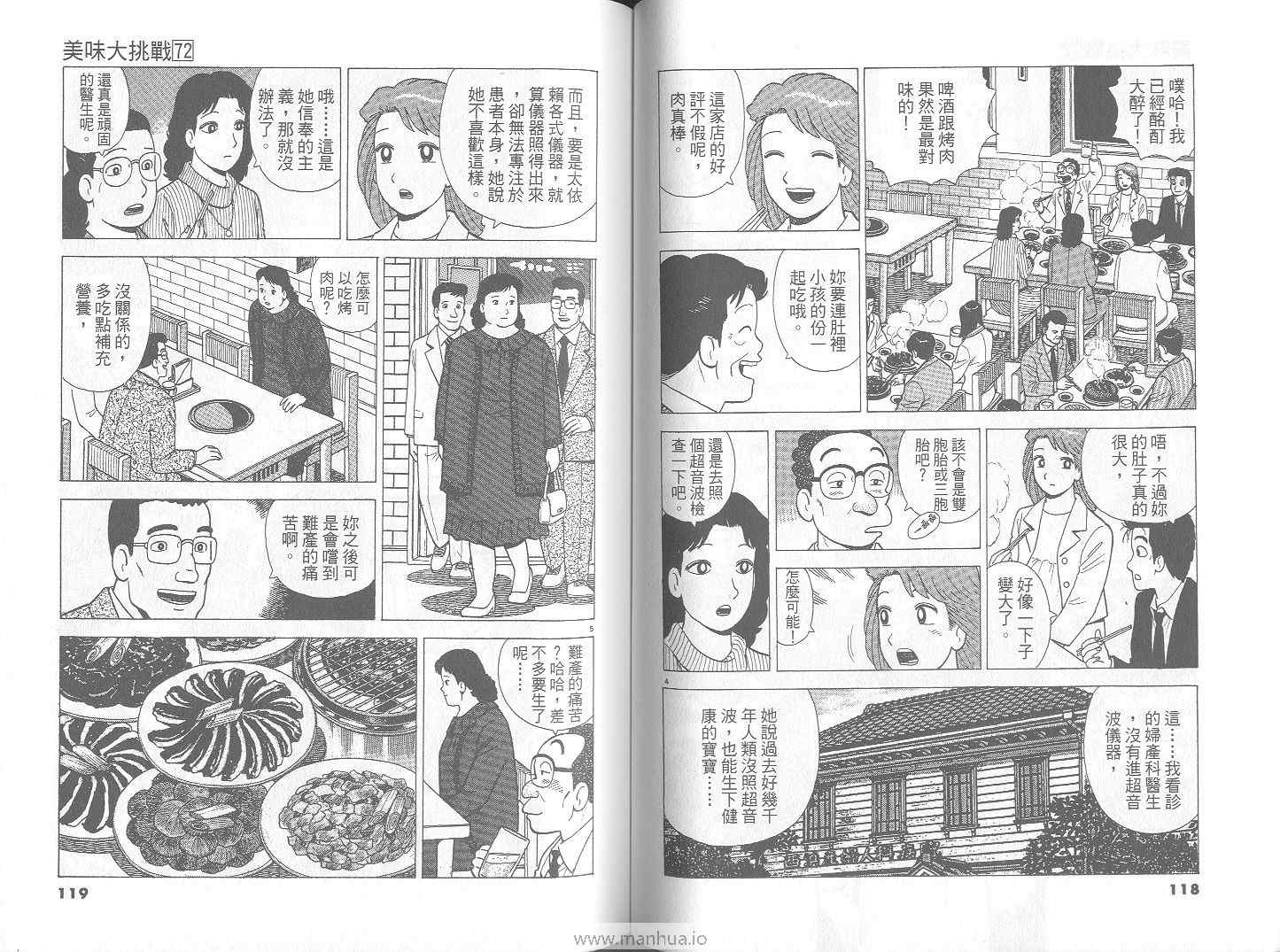 第72卷63