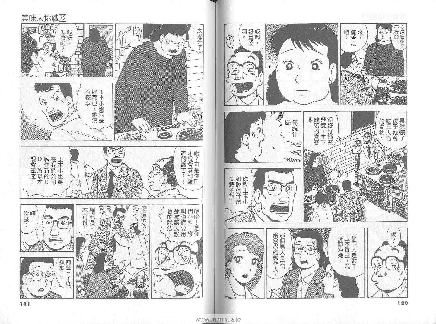 第72卷64