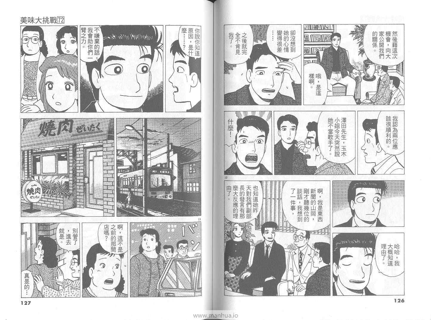 第72卷67