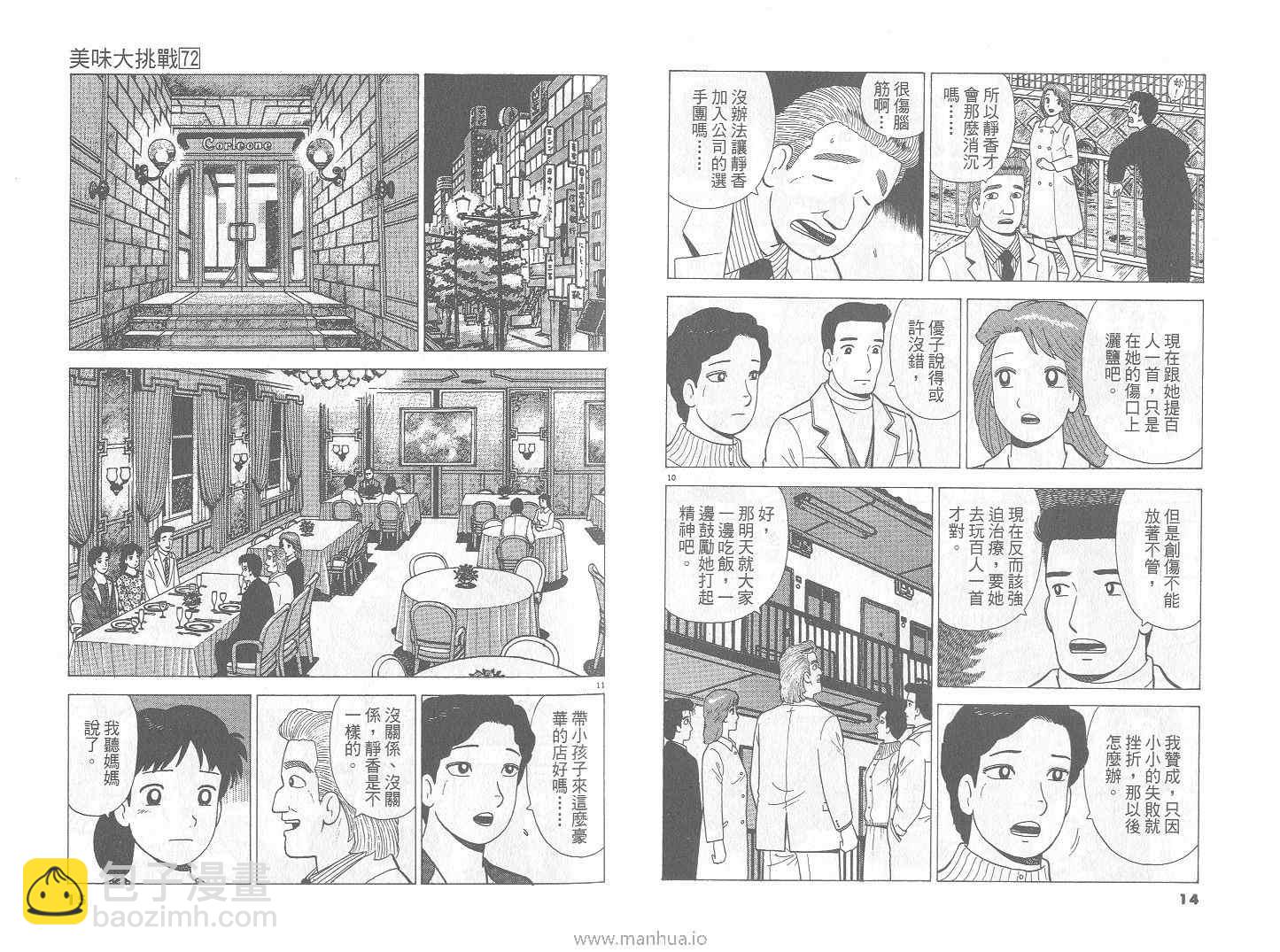 第72卷7