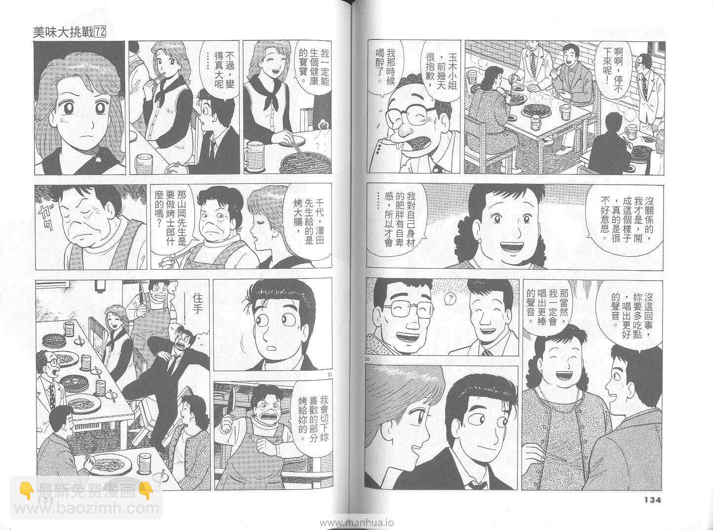 第72卷71