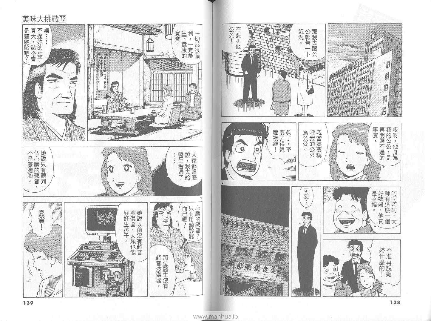 第72卷73