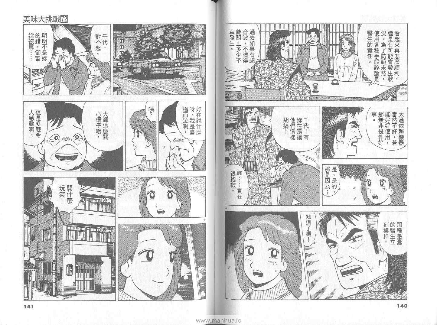 第72卷74