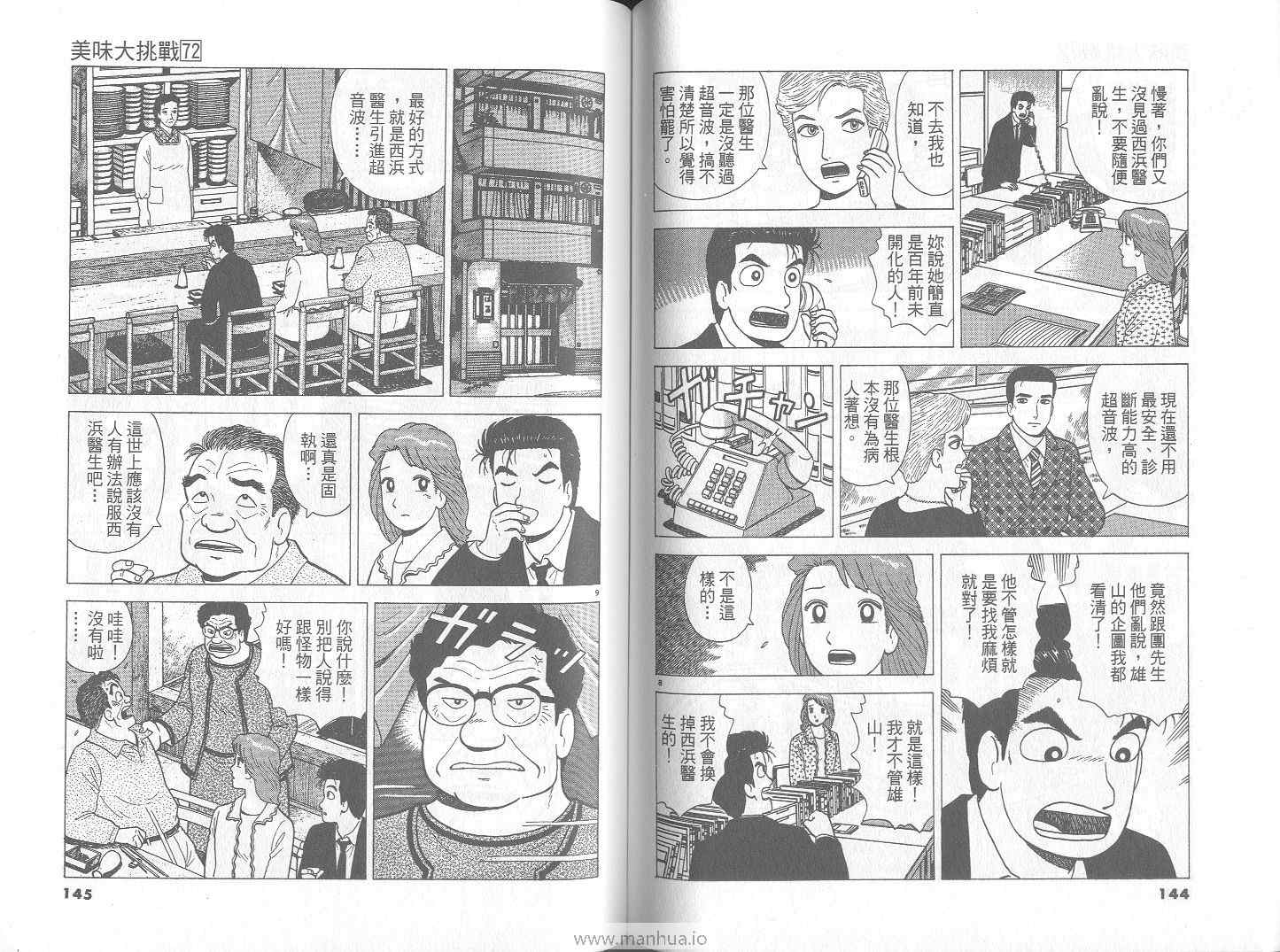 第72卷76