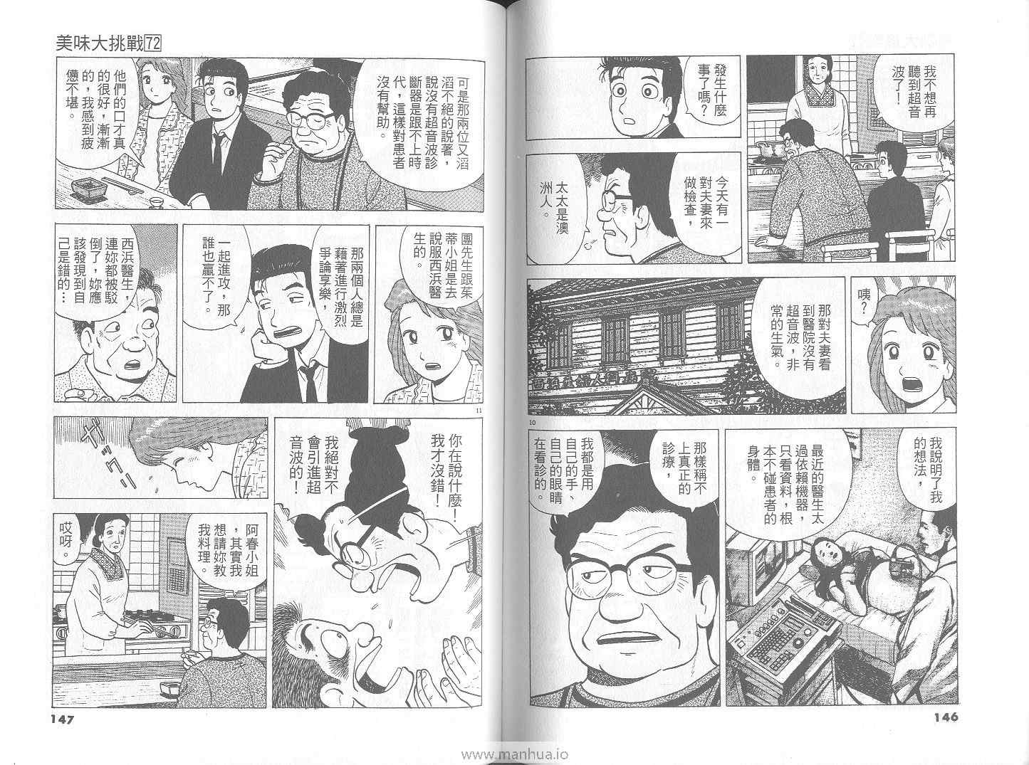 第72卷77