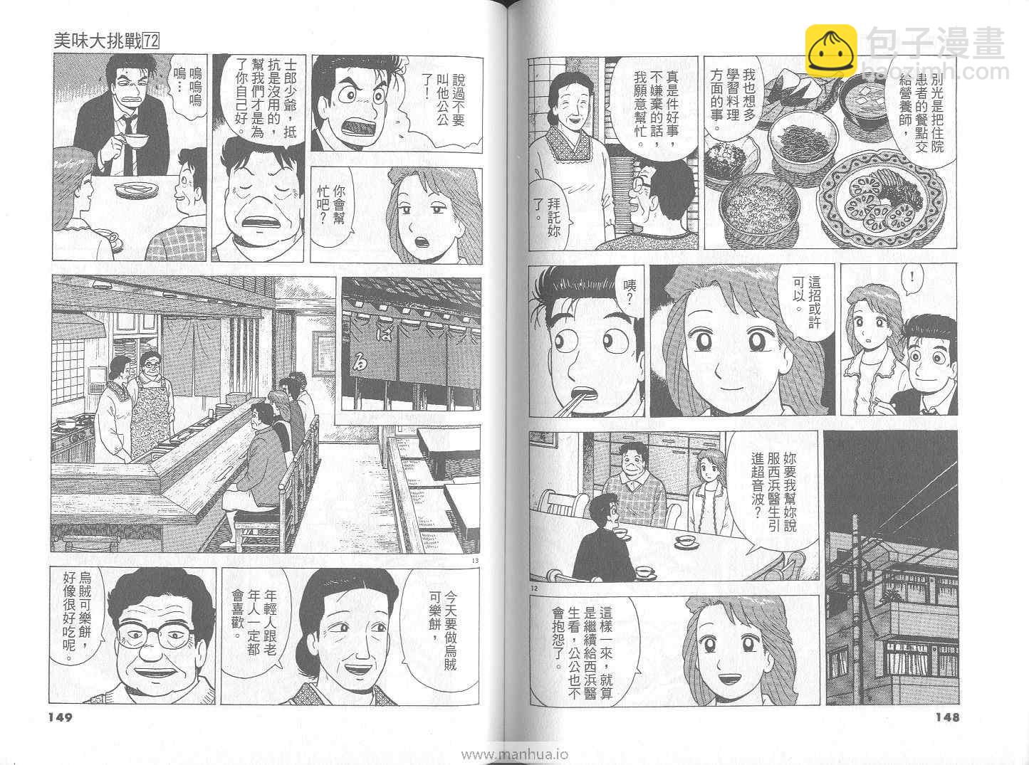 第72卷78