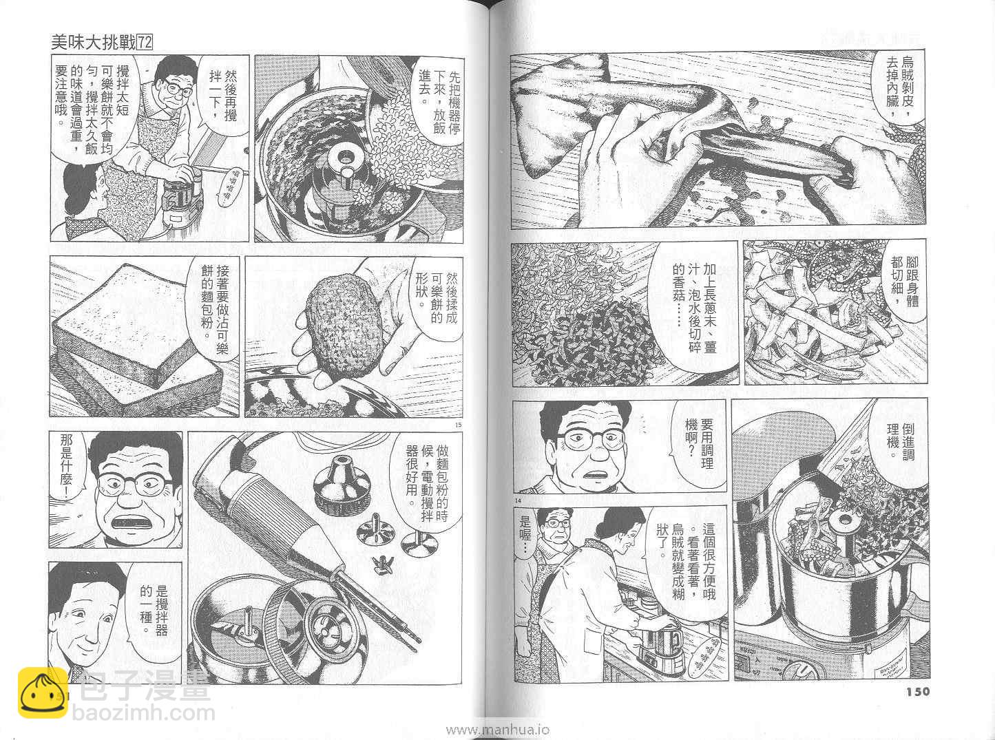 第72卷79