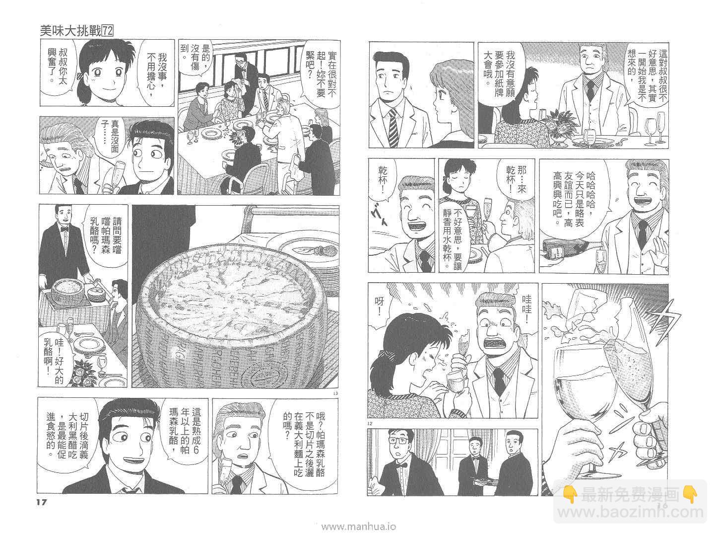 第72卷8